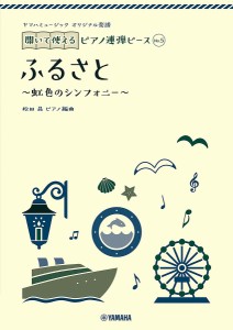 楽譜 ふるさと