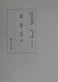 貴重典籍叢書　国立歴史民俗博物館蔵　歴史篇第１６巻　影印/国立歴史民俗博物館館蔵史料編集会