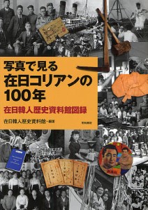 在日 苗字の通販｜au PAY マーケット