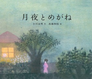 書籍]/百回稽古 持田盛二範士十段-小川忠太郎範士九段 新装版/小川