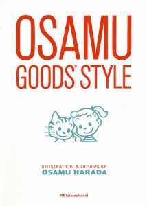 オサムグッズスタイル/原田治