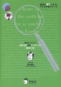 灘高キムタツの国立大学英語リーディング 超難関大学編/木村達哉