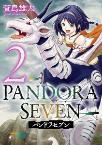 PANDORA SEVEN 2/萱島雄太