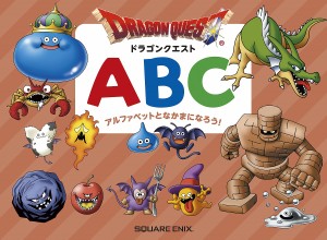 ドラゴンクエストABC アルファベットとなかまになろう!