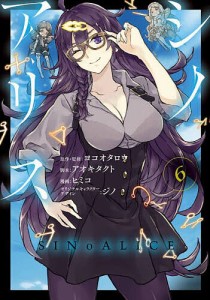 SINoALICE-シノアリス- 6