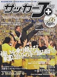 サッカーJ+ 6