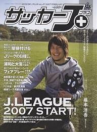 サッカーJ+ 7