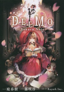 DEEMO Sakura Note—