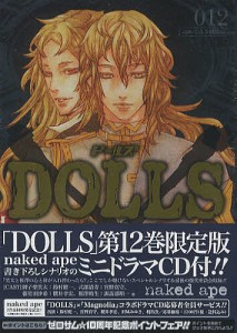 限定版 DOLLS 12