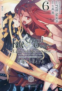 Fate/GrandO 亜種特異点4 6