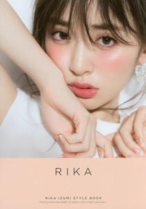 RIKA RIKA IZUMI STYLE BOOK PHOTO,FASHION,MAKE-UP,BODY,LIFE,STORY