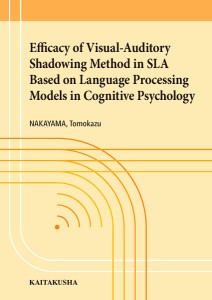 Efficacy of Visual‐Auditory Shadowing Method in SLA Based on Lan