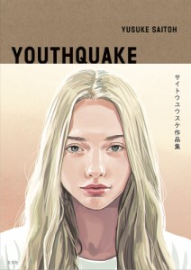 YOUTHQUAKE サイトウユウスケ作品集/サイトウユウスケ