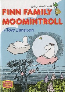 たのしいムーミン一家 Finn family Moomintroll/トーベ・ヤンソン/エリザベス・ポーチ