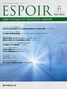 ESPOIR NEW VOYAGE OF PROSTATE CANCER Vol.1No.2(2018.11)