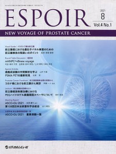 ESPOIR NEW VOYAGE OF PROSTATE CANCER Vol.4No.1(2021.8)