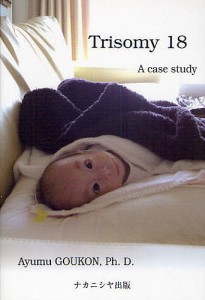 Trisomy18 A case study/郷右近歩