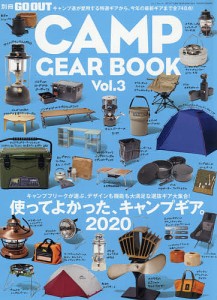 CAMP GEAR BOOK Vol.3