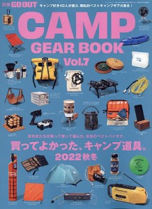 CAMP GEAR BOOK Vol.7