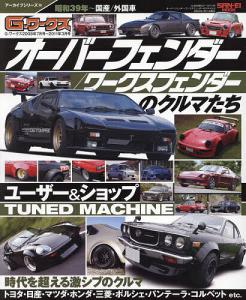 ワークスフェンダー、オーバーフェンダー★4枚セット★ ワークスフェンダー、オーバーフェンダー☆4枚セット☆ （スズキ