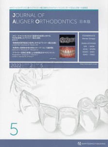 JOURNAL OF ALIGNER ORTHODONTICS日本版 vol.2issue5(2022)