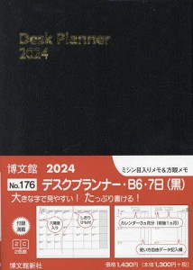 ウィークリー デスクプランナー B6 7日 (黒) 2024年1月始まり 176