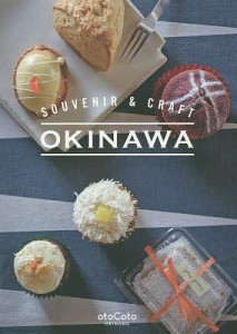 SOUVENIR & CRAFT OKINAWA