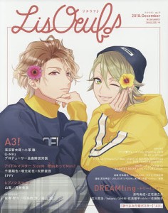 LisOeuf♪ vol.11(2018.December)