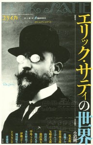 ユリイカ　詩と批評　第４７巻第１８号１月臨時増刊号