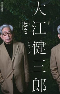 ユリイカ 詩と批評 第55巻第10号7月臨時増刊号