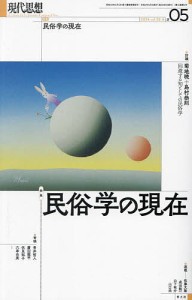現代思想 vol.52-6(2024)