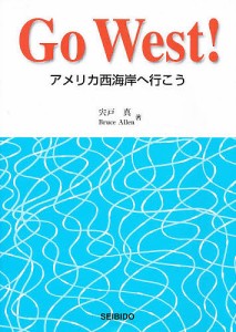 アメリカ西海岸へ行こう