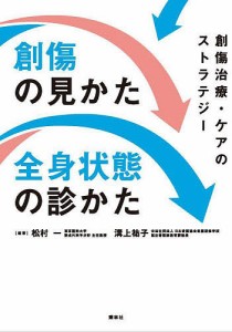 創傷の通販｜au PAY マーケット