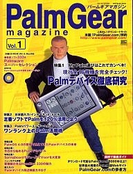 Palm Gear magazine 1