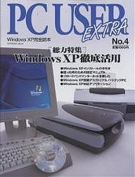 PC USER EXTRA No.4