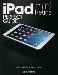 iPad mini Retina PERFECT GUIDE/石川温/石野純也/小林誠