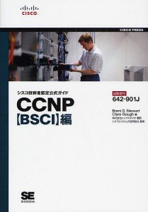 シスコ技術者認定公式ガイドCCNP〈BSCI〉編 試験番号642-901J/ＢｒｅｎｔＤ．Ｓｔｅｗａｒｔ/ＣｌａｒｅＧｏｕｇｈ