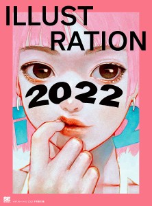 イラストレーション 2022/平泉康児