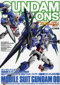 ガンダムウェポンズ 機動戦士ガンダム00編4