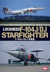 F-104J/DJ写真集