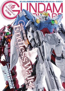 ガンダムフォワード ガンダムの最前線を発信するガンダムオンリーマガジン Vol.6(2021AUTUMN)