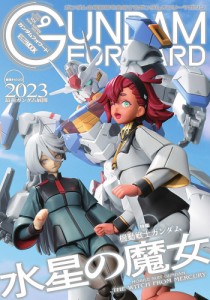 ガンダムフォワード ガンダムの最前線を発信するガンダムオンリーマガジン Vol.9(2022AUTUMN)