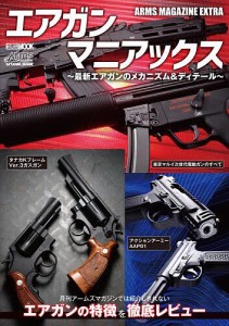 ワルサーwa2000 エアガンの通販｜au PAY マーケット