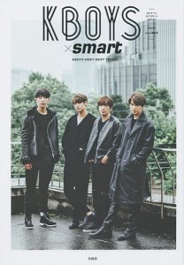 KBOYS×smart 2015-16AUTUMN & WINTER/ＫＢＯＹＳ×ｓｍａｒｔ編集部