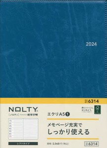 NOLTYエクリA5-1(インディゴブルー)(2024年1月始まり) 6314