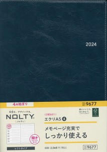 ウィークリーNOLTYエクリA5-4日曜始まり(コーラルリーフ)(2024年4月始まり) 9677