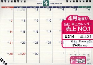 NOLTYカレンダー卓上21B6サイズ(2024年4月始まり) U214