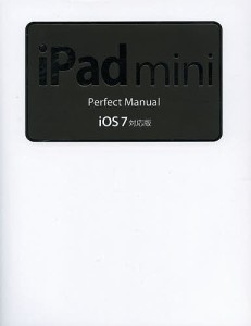 ｉＰａｄ　ｍｉｎｉ　Ｐｅｒｆｅｃｔ　Ｍａｎｕａｌ　ｉＯＳ７対応版/野沢直樹/村上弘子