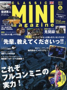 クラシックミニマガジン vol.36(2016April)