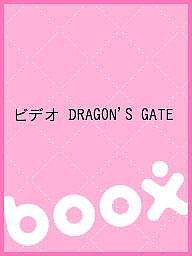 ビデオ DRAGON’S GATE